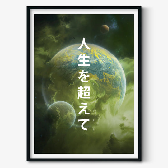 Melodysheep: Life Beyond - Puke Planet Poster