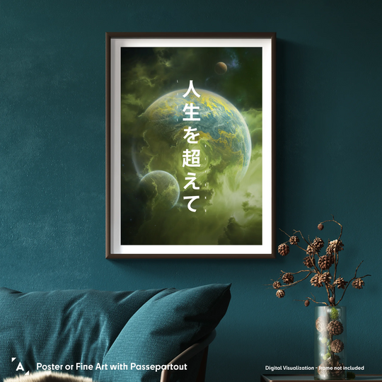 Melodysheep: Life Beyond - Puke Planet Poster