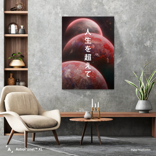 Melodysheep: Triple Planet Red Poster